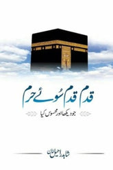 Qadam Qadam Soo-e-Haram | قدم قدم سوئے حرم